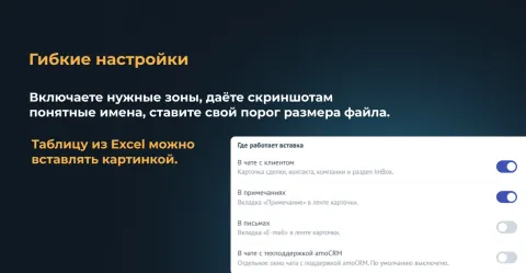 Вставить из буфера обмена от Make Rock, изображение 2