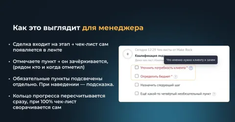 Чек-листы от Make Rock, изображение 2