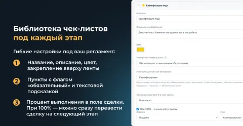 Чек-листы от Make Rock, изображение 3