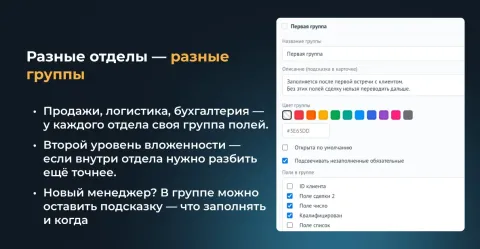 Группировка полей 2.0 (с подсветкой) от Make Rock, изображение 2