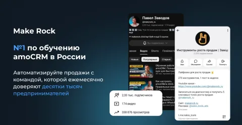 Написать в WhatsApp от Make Rock, изображение 2