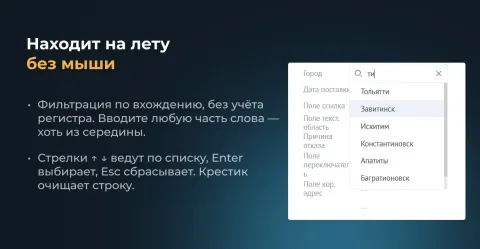 Поиск в списках от Make Rock, изображение 3