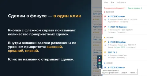 Приоритетные сделки от Make Rock, изображение 2