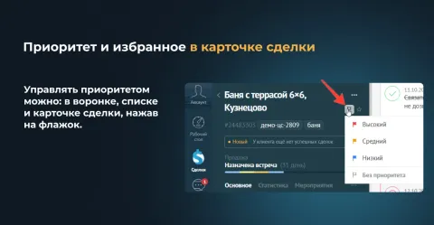 Приоритетные сделки от Make Rock, изображение 3