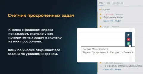 Приоритетные задачи от Make Rock, изображение 2