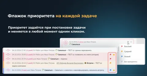 Приоритетные задачи от Make Rock, изображение 3