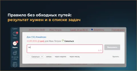 Обязательный результат задач от Make Rock, изображение 3