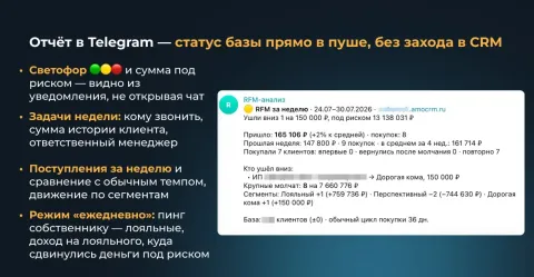Здоровье клиентской базы: RFM-анализ, повторные продажи, сегменты от Make Rock, изображение 3