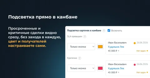 Скорость работы менеджеров: время реакции на заявку, время в этапах, SLA от Make Rock, изображение 3