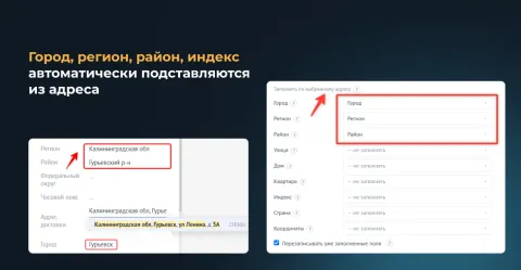 Подсказка адреса от Make Rock, изображение 2