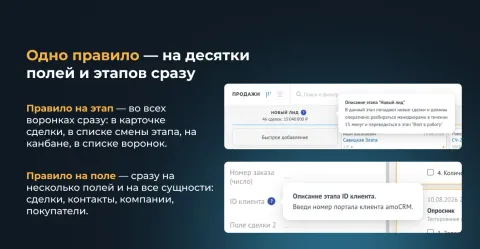 Подсказки для этапов и полей от Make Rock, изображение 2