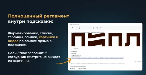 Подсказки для этапов и полей от Make Rock, изображение 3