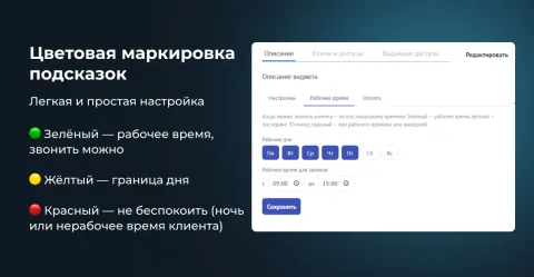 Время клиента от Make Rock, изображение 2