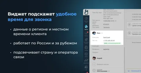 Время клиента от Make Rock, изображение 3