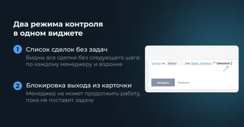 Запрет сделок без задач 2.0 от Make Rock, изображение 2