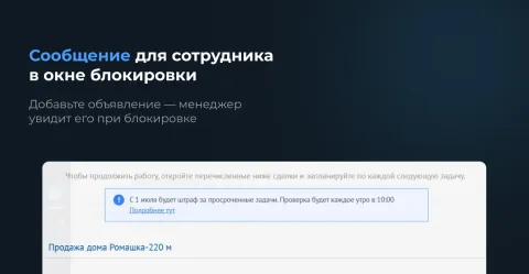 Запрет сделок без задач 2.0 от Make Rock, изображение 3
