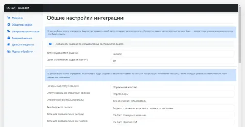 CS-Cart, изображение 3