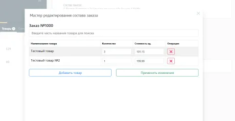 MyInSales от Ibice, изображение 3