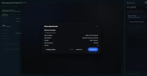 MySlot — календарь и онлайн‑запись, изображение 2