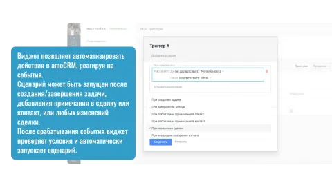 riacode: Мои триггеры, изображение 2