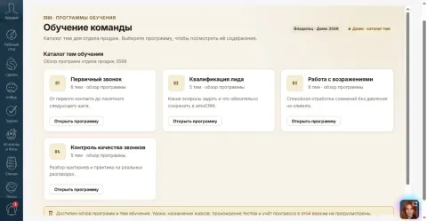 3598 — Дашборд и обучение, изображение 2