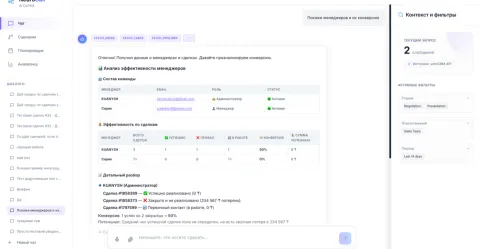 NeuroCall CoPilot, изображение 2