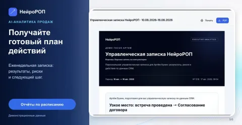 Нейро-РОП, изображение 2