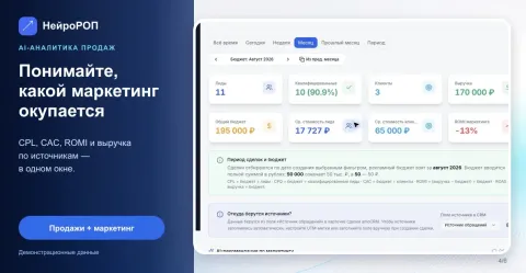Нейро-РОП, изображение 3