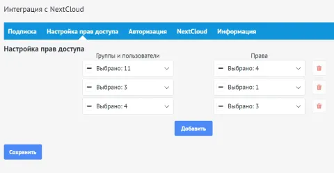 NextCloud Drive, изображение 2