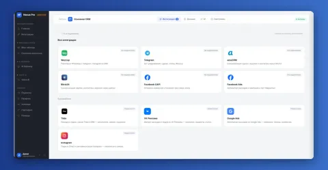 Сквозная аналитика от Nexus Pro, изображение 3