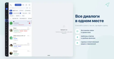 Communicate (WhatsApp, WABA, Telegram, Coexistance), изображение 3