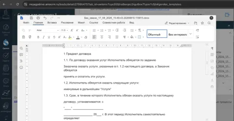 Neyago Drive, изображение 3