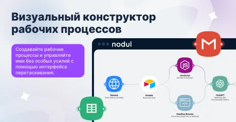 Nodul, изображение 2