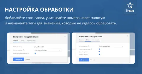 Нормализатор от Emfy, изображение 2