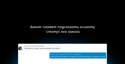 AI агент (ИИ агент, GPT, обработка обращений) от NOVA, изображение 3