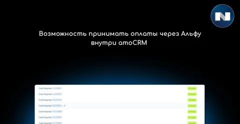Альфа-Банк расчётный счёт (Альфа РС, счета и платежи) от NOVA, изображение 2