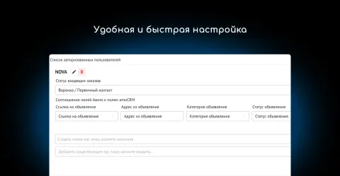 Avito интеграция (чаты объявлений) от NOVA, изображение 2