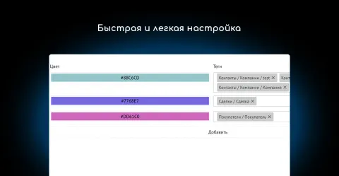 Цветные теги (подсветка и раскраска тегов) от NOVA, изображение 2