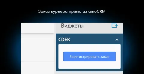 СДЭК доставка (трек-номер) от NOVA, изображение 2