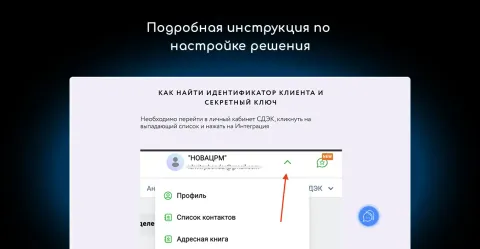 СДЭК доставка (трек-номер) от NOVA, изображение 3
