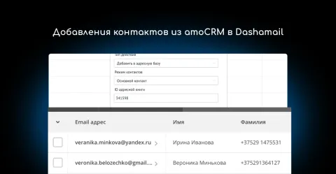 Dashamail (email рассылки) от NOVA, изображение 3