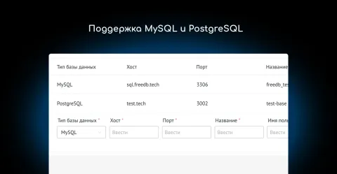 Выгрузка в базу данных (экспорт в PostgreSQL, БД) от NOVA, изображение 2