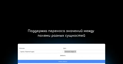 Перенос значения поля (копирование поля в поле) от NOVA, изображение 3
