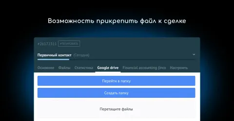 Google Диск (файлы сделки) от NOVA, изображение 2