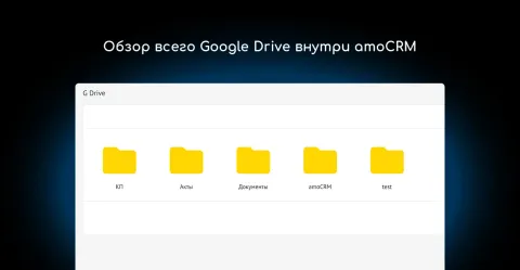 Google Диск (файлы сделки) от NOVA, изображение 3