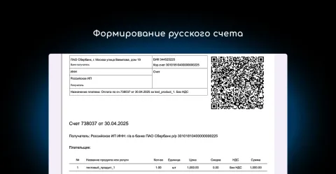 Счета на оплату (счёт с печатью и подписью) от NOVA, изображение 3