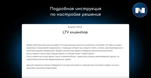 LTV клиента (пожизненная ценность, lifetime value) от NOVA, изображение 2