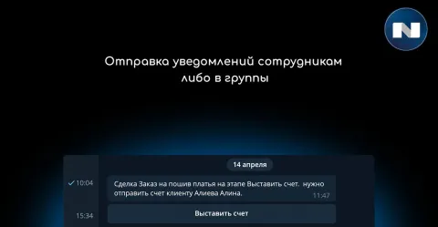 Уведомления в MAX (оповещения, кнопки) от NOVA, изображение 2