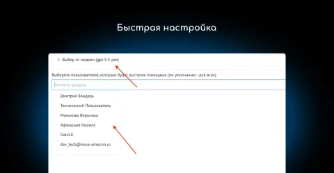 AI ассистент (MCP, ChatGPT, ИИ помощник) от NOVA, изображение 2