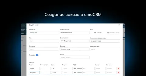 МойСклад (Мой склад, заказы, остатки) от NOVA, изображение 2